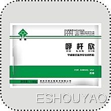 呼桿欣