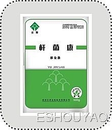 桿菌康