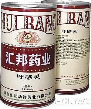 呼感靈