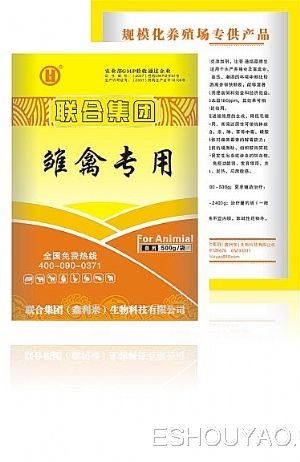 雛禽專用---維.