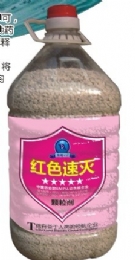 紅色速滅（顆粒劑.