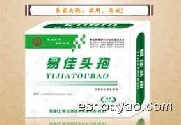 易佳頭孢