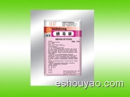 感毒康(專治劣性.