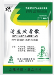 清瘟敗毒散