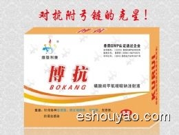 磺胺間甲嘧啶鈉注.