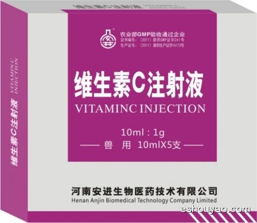 維生素C注射液