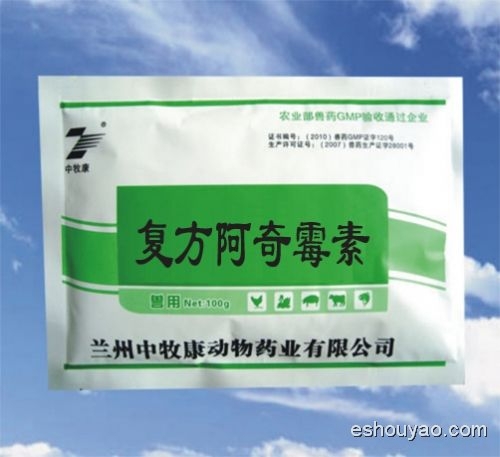復方阿奇霉素