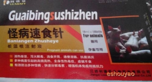 畜類各種原因引起.