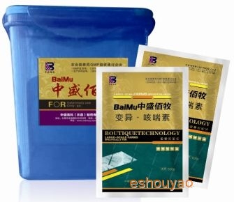 變異·咳喘素--.