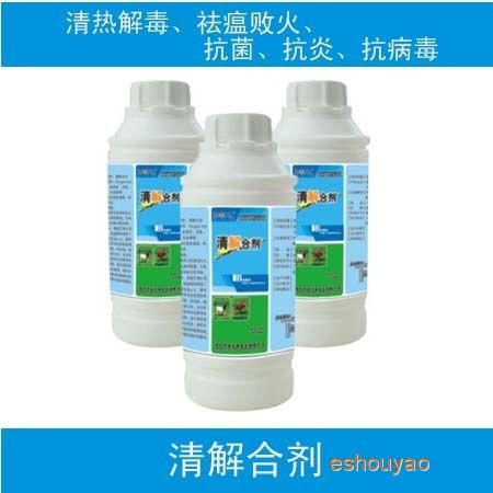 牛羊清解合劑
