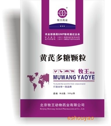 黃芪多糖顆粒