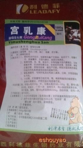 豬馬牛羊產后感染.