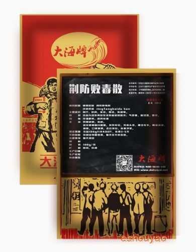 36小時治愈流感.