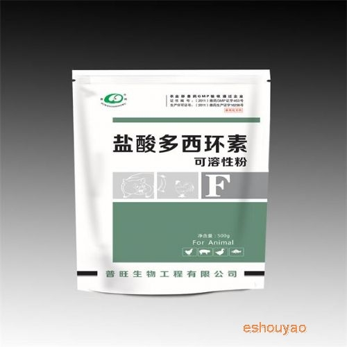 鹽酸多西環素可溶.