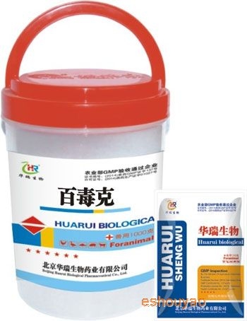 百毒克