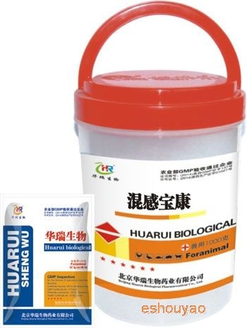 混感寶康