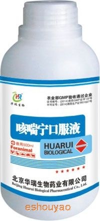 咳喘寧口服液