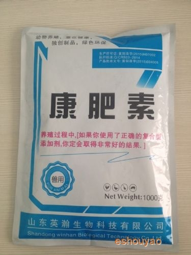 康肥素