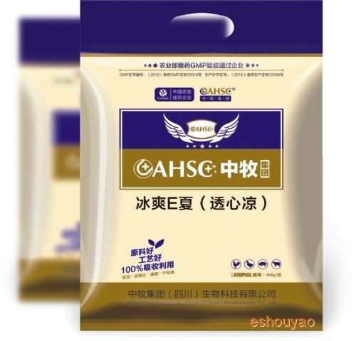 冰爽E夏（透心涼.