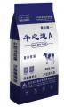 降低奶牛體細胞、治療隱性乳房炎牛一包系列《牛之道A》