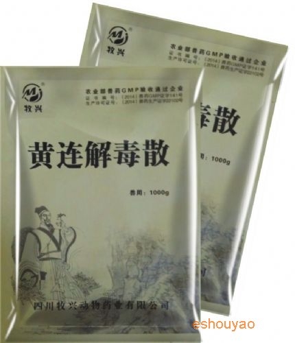 黃連解毒散
