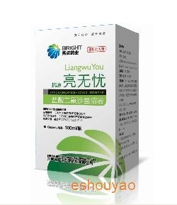亮無憂抗原(鹽酸.