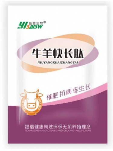 牛羊快長肽