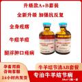 牛羊結節AB套（專(zhuān)治牛羊結節?。?天改善、3天治愈